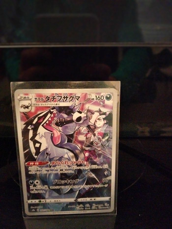 carte Pokémon japonaise