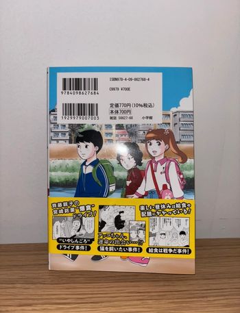 Manga japonais