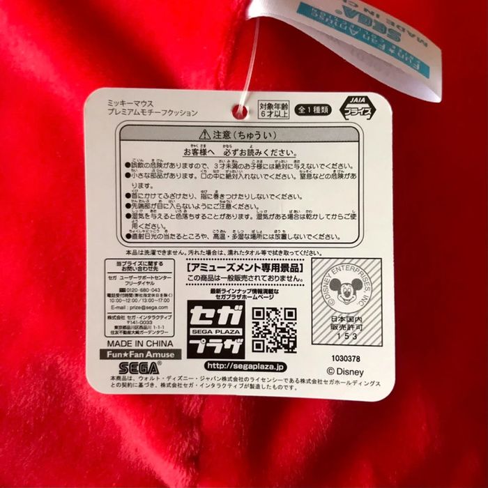 Coussin Mickey Disney XL - photo numéro 5