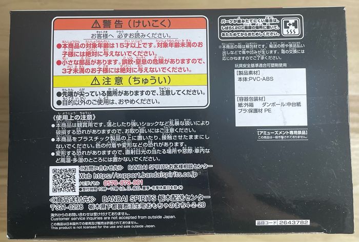 Figurine King of Artist The Yamato – Banpresto (One Piece) - photo numéro 6