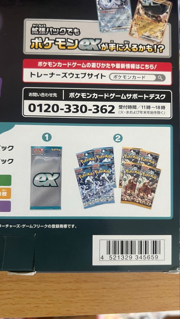 Coffret Pokémon japonais Ex sv2d/sv2p