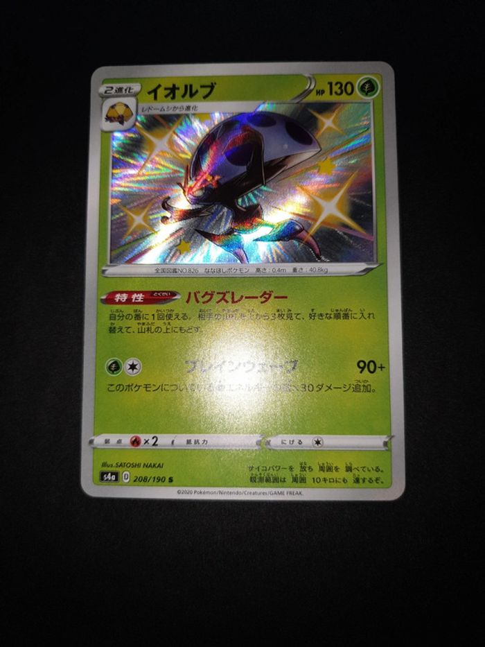 Carte pokémon Astronelle - s4a 208 - Shiny - photo numéro 3