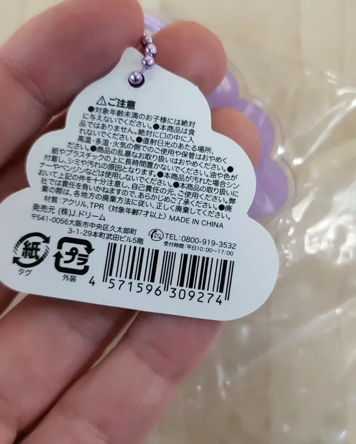 Porte-clefs Fidget "petit caca" mauve - photo numéro 4