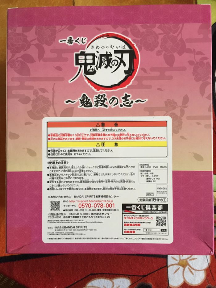 Kamado Nezuko Demon Slayer Kimetsu no Yaiba Ichiban Kuji Layer Scape figure figurine - photo numéro 4