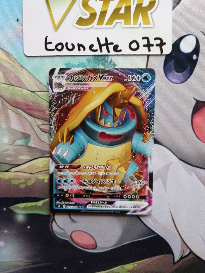 Carte pokémon Drednaw VMAX 027/100