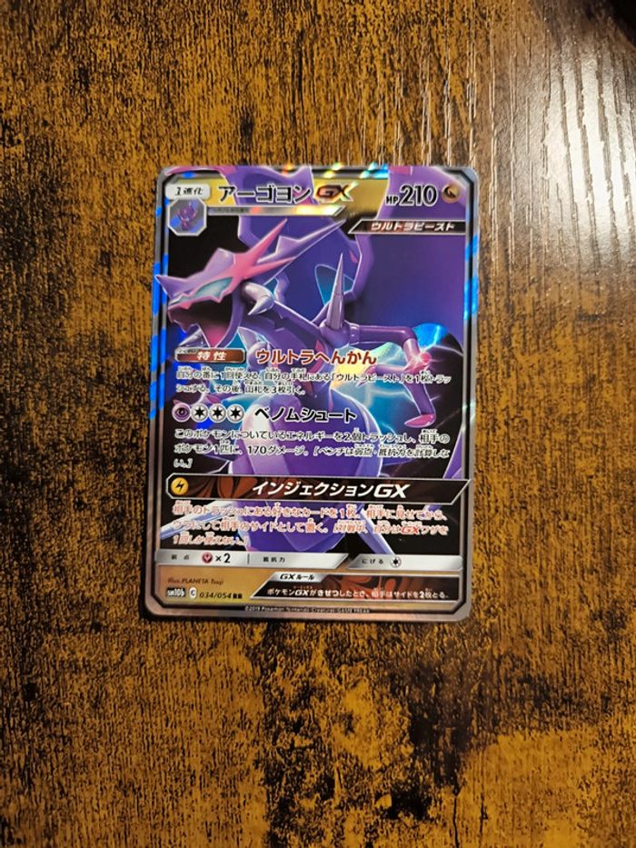 Carte pokémon japonaise