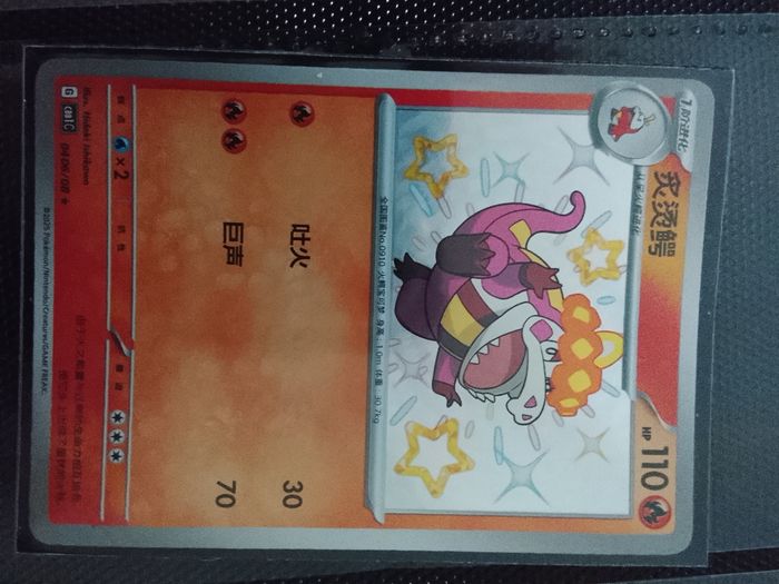 Carte Pokémon chinois