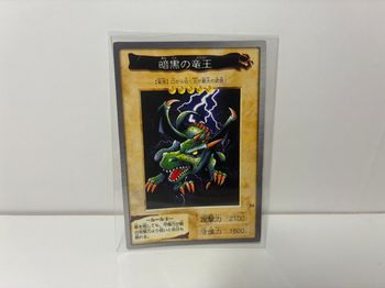 Yu-Gi-Oh! Carte Japan 1998 Set - 24 - Blackland Fire Dragon