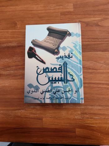 Livre sur la religion