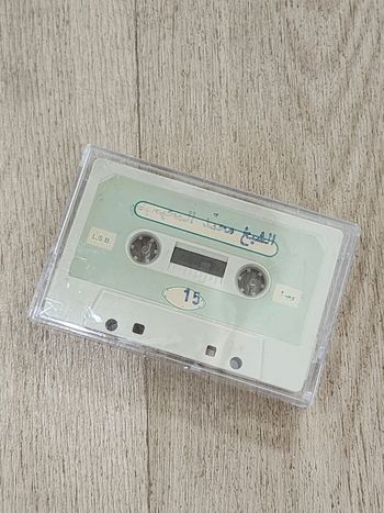 Cassette audio vintage – sermon en arabe (étiquette « 15 »)
