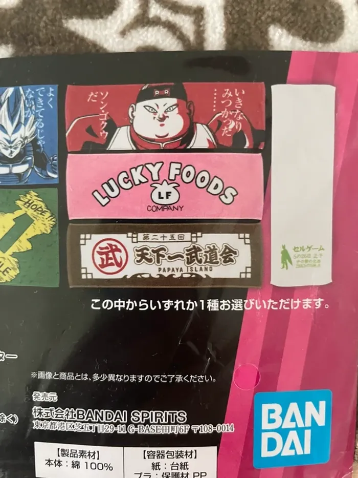 Dragon Ball – Serviette Papaya Island Ichiban Kuji Jinzou Ningen no Kyoufu 60 x 21 cm - photo numéro 2