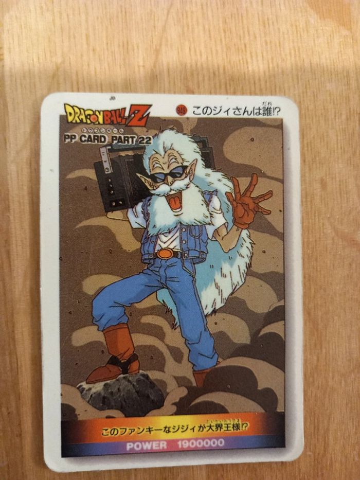 Carte Dragon Ball Z 949 489 - photo numéro 1