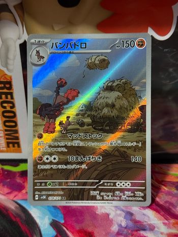 Pokémon Bourrinos 078/071 Wild Force - SV5K