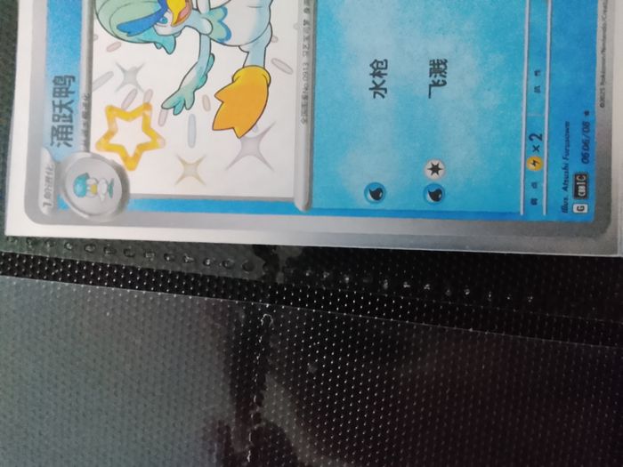 Carte Pokémon chinois - photo numéro 2