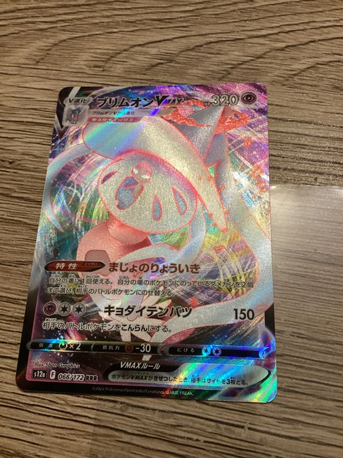 carte Pokémon 066/172 sorcilence Vmax RRR s12a japonais JAP - photo numéro 4
