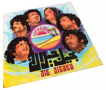 Vinyle 33 tours Jil Jilala Mazzine ossolak (1977) Cleo 376911