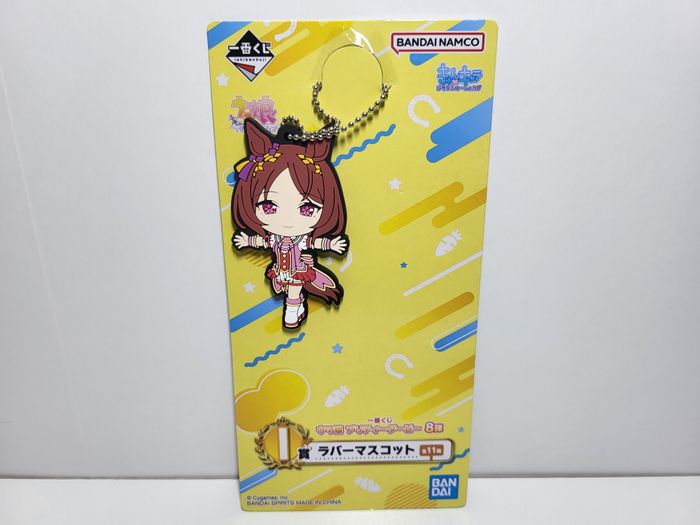 Uma Musume Ichiban Kuji I Porte Clé Key Chain Sakura Laurel