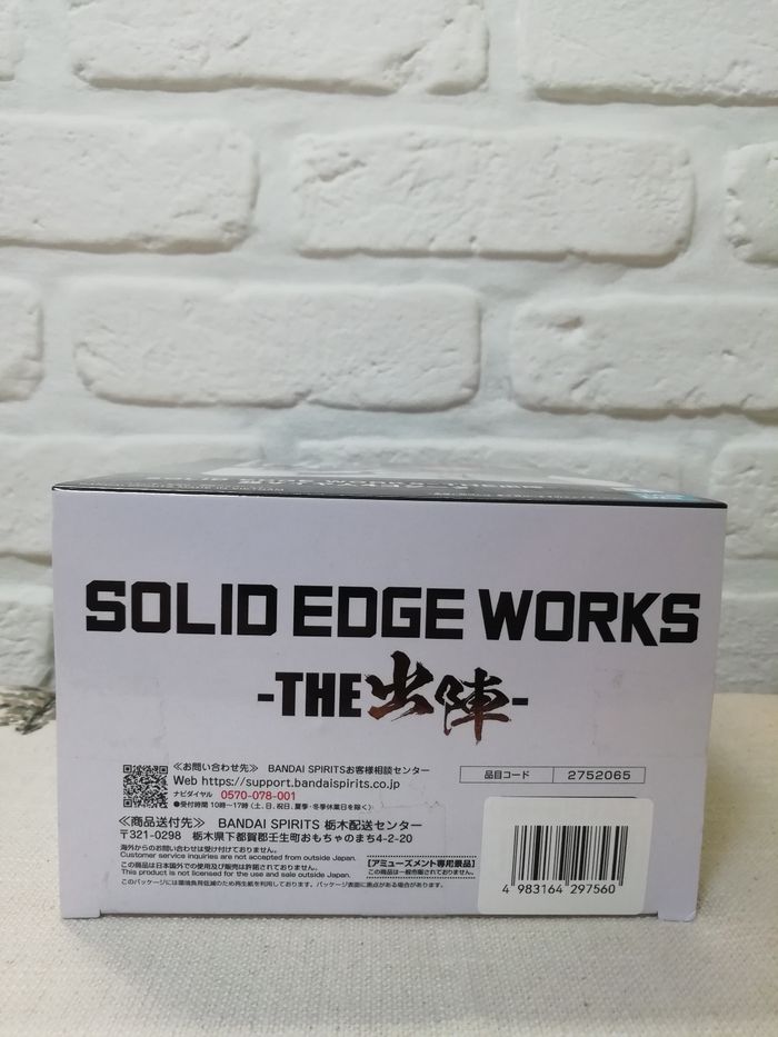 Figurine Dragon Ball GT Gogeta SSJ4 Solid Edge Works banpresto - photo numéro 7