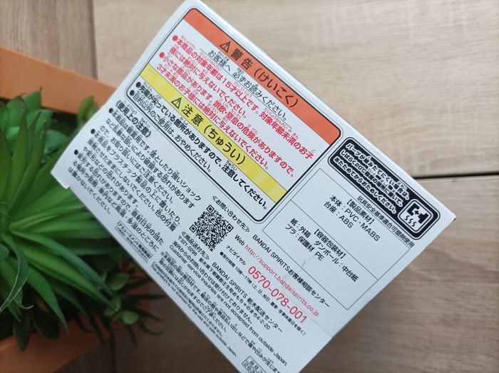 Figurine Tetta Kisaki Tokyo Revengers banpresto qposket Bandai - photo numéro 5