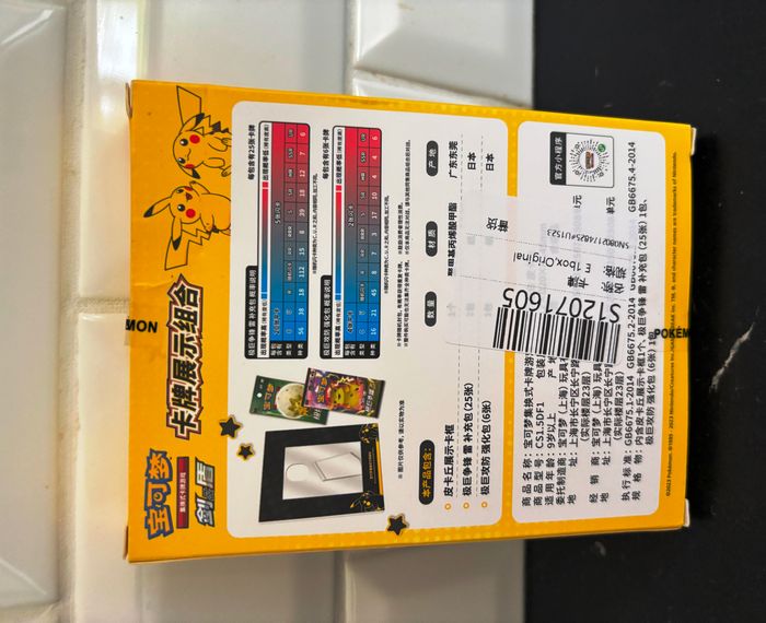 Display Pokemon TCG Coffret S-Chinois Cadre Dynamax 31 cartes à collectionner - photo numéro 4