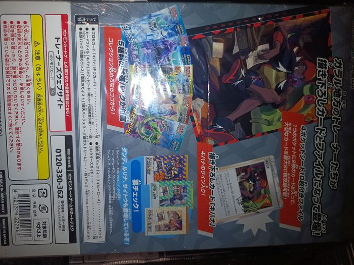 Coffret classeur pokémon exclu jp - photo numéro 2