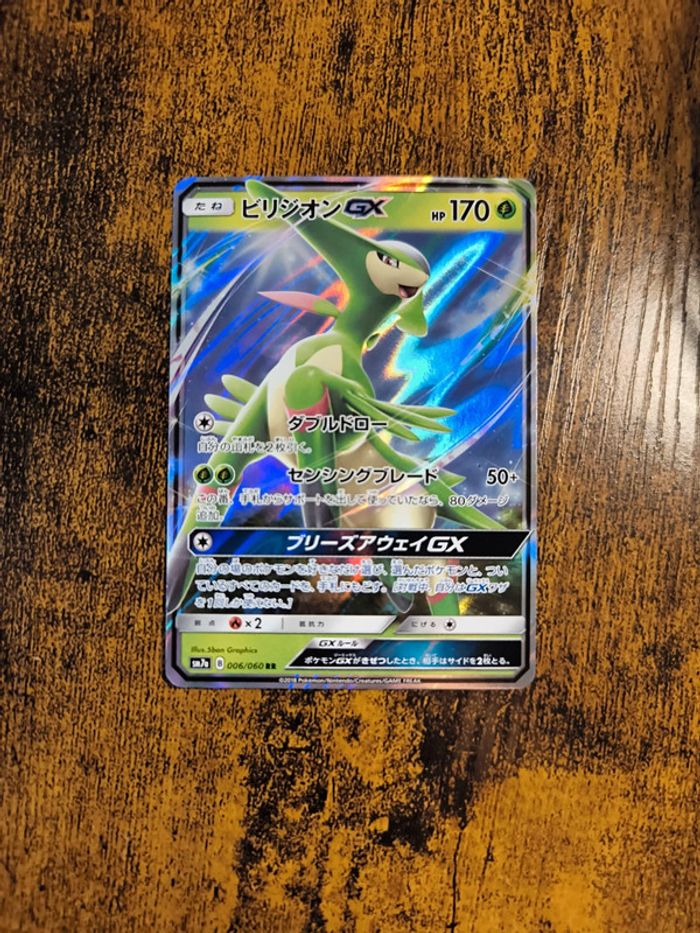 Carte pokémon japonaise