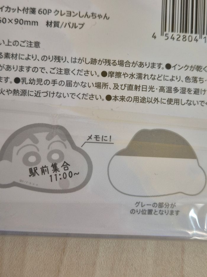 Sticky memo Crayon Shinchan - photo numéro 3