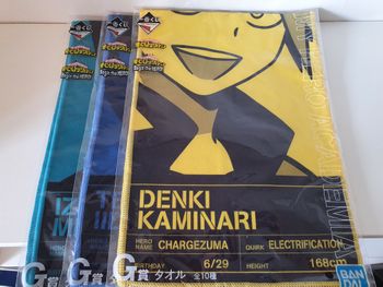 1 lot de de 3 serviette tenya,denki, izuku ichiban kuji my hero academia begin  the hero lot G