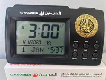 Réveil Adhan Al harameen 