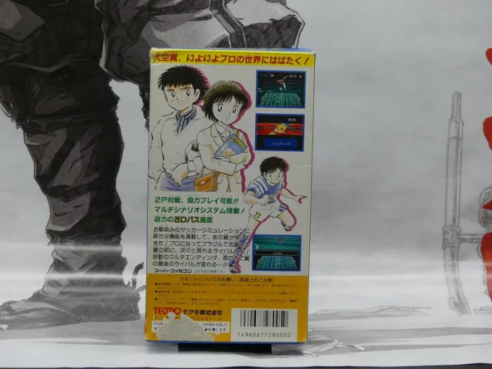 Captain Tsubasa IV: Pro no Rival-tachi – Super Famicom Jap – Complet – TBE - photo numéro 2