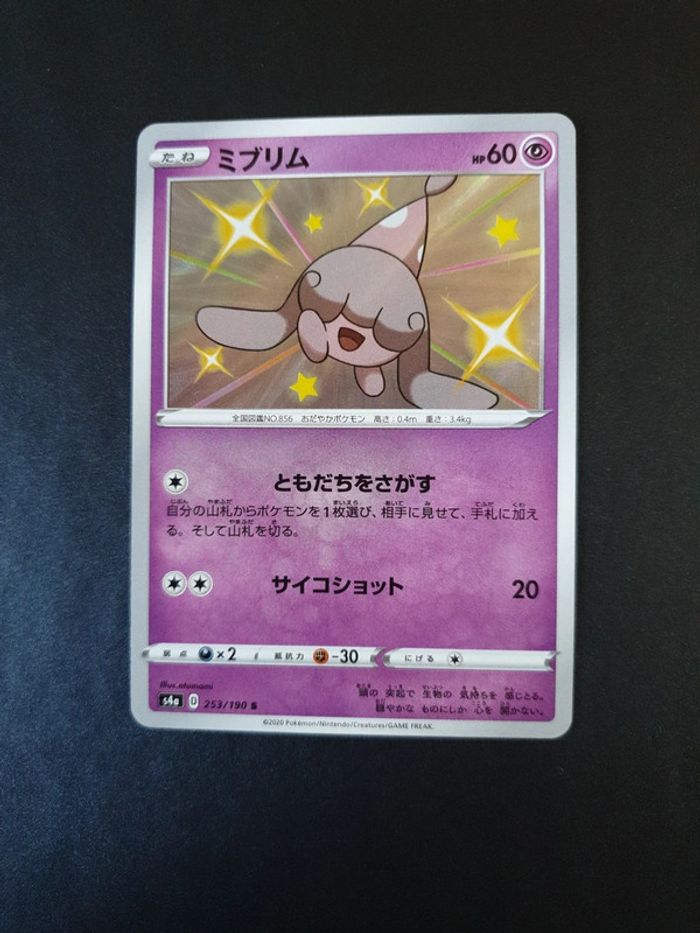 Carte pokémon Hatenna - s4a 253 - Shiny - photo numéro 2