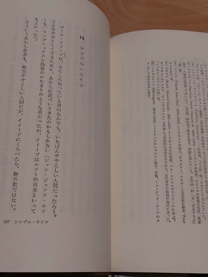 livre L'allure de Chanel - photo numéro 5