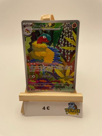 Aeropteryx - SV11W 130/86 - JPY - White flare