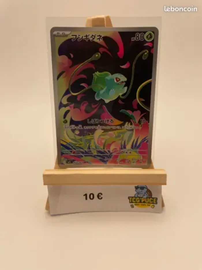 Bulbizarre - M1L 64/63 - JPY - Mega Brave (2)