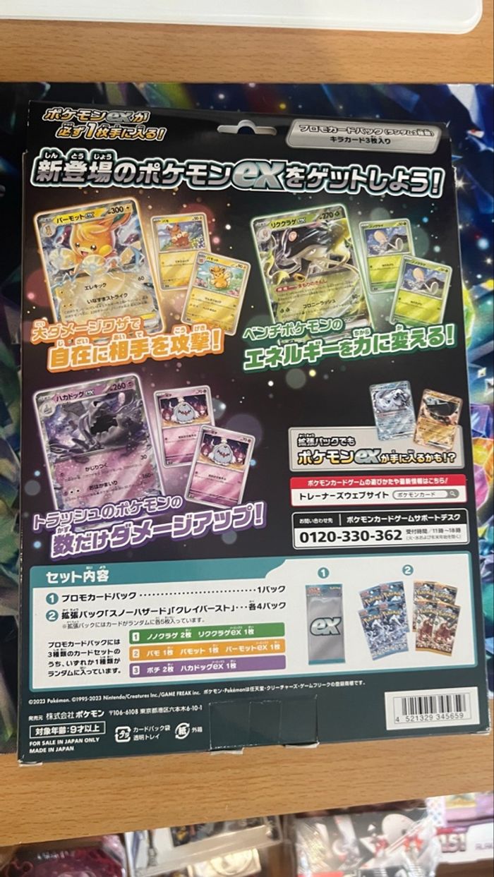 Coffret Pokémon japonais Ex sv2d/sv2p - photo numéro 2