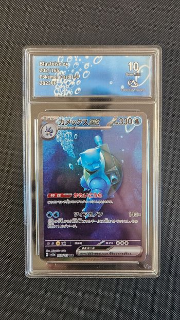 Carte Pokemon Tortank SAR sv2a 202/165 série 151 CollectAura 10