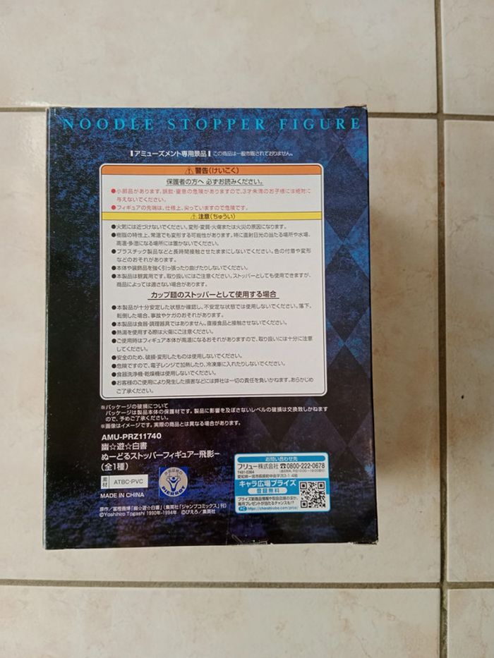 Lot Yu Yu Hakusho - photo numéro 2