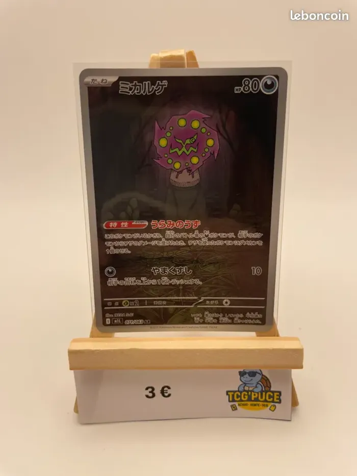 Spiritomb - M1L 71/63 - JPY - Mega Brave