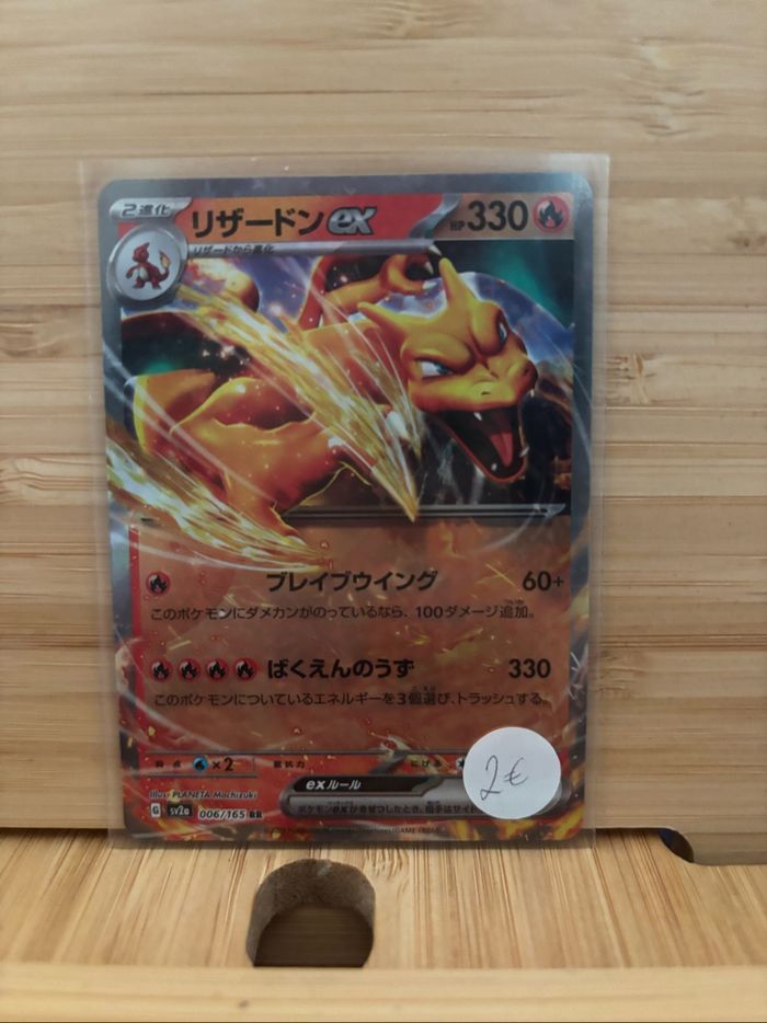Dracaufeu ex 006