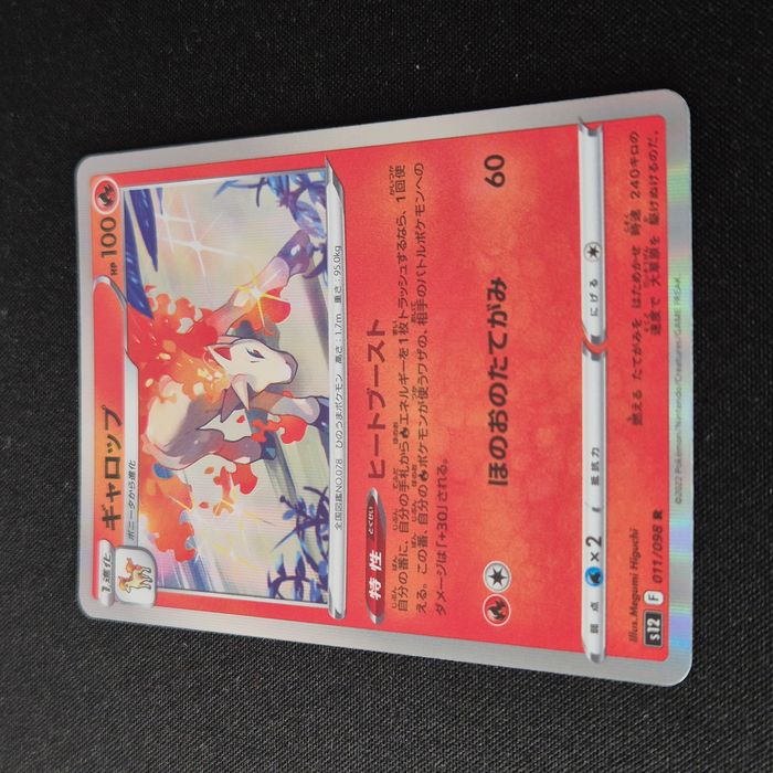 Carte Pokemon : Galopa - Paradigm Trigger