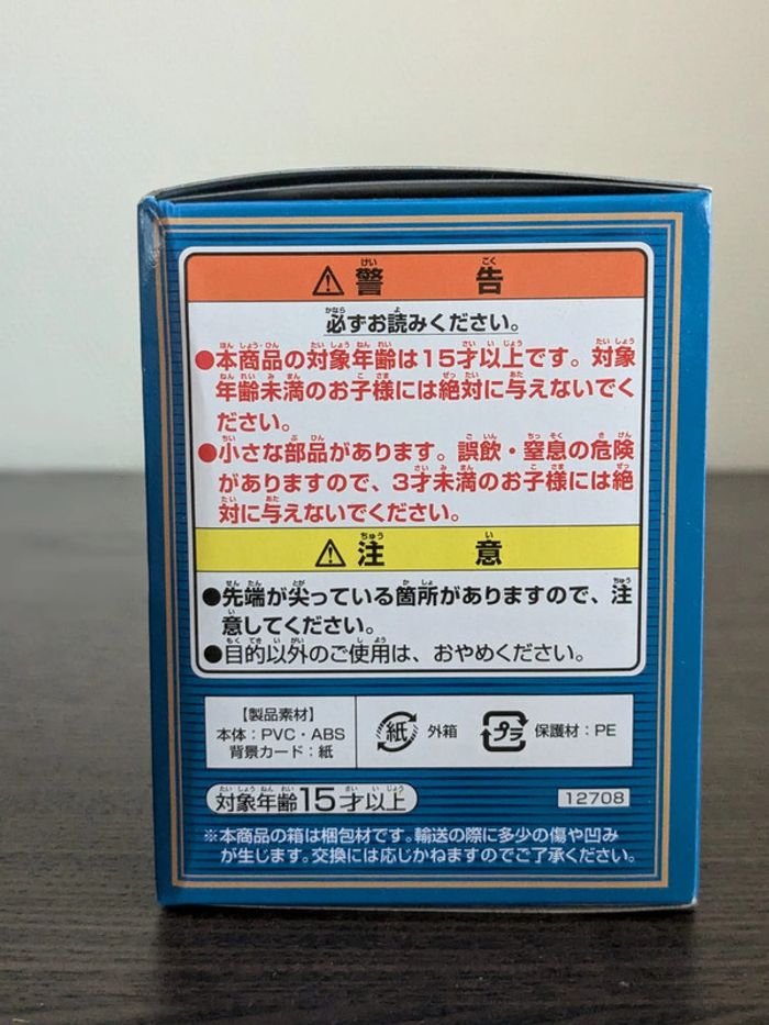 Figurine One Piece - Cavendish - Ichiban Kuji - photo numéro 4