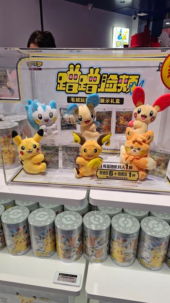 Peluche + booster  Display Pokemon Mystery Gift Set - Simplified Chinese
