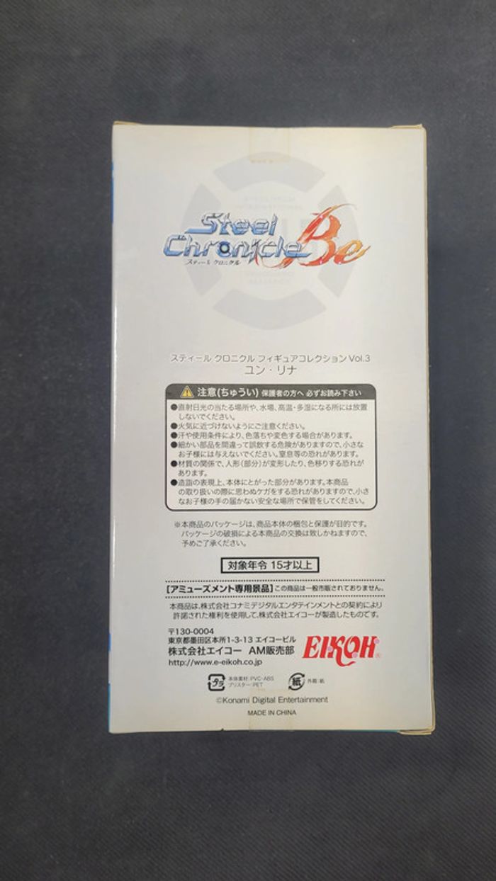 Figurine Steel Chronicle Be Figure Collection Vol.2 Yun Rina Eikoh Konami - photo numéro 5