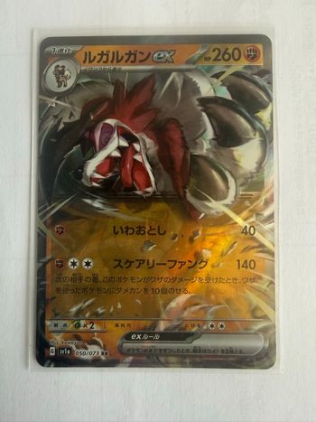 Carte pokemon LOUGAROC EX LYCANROC SV1A 050 / 073 RR JAPONAISE