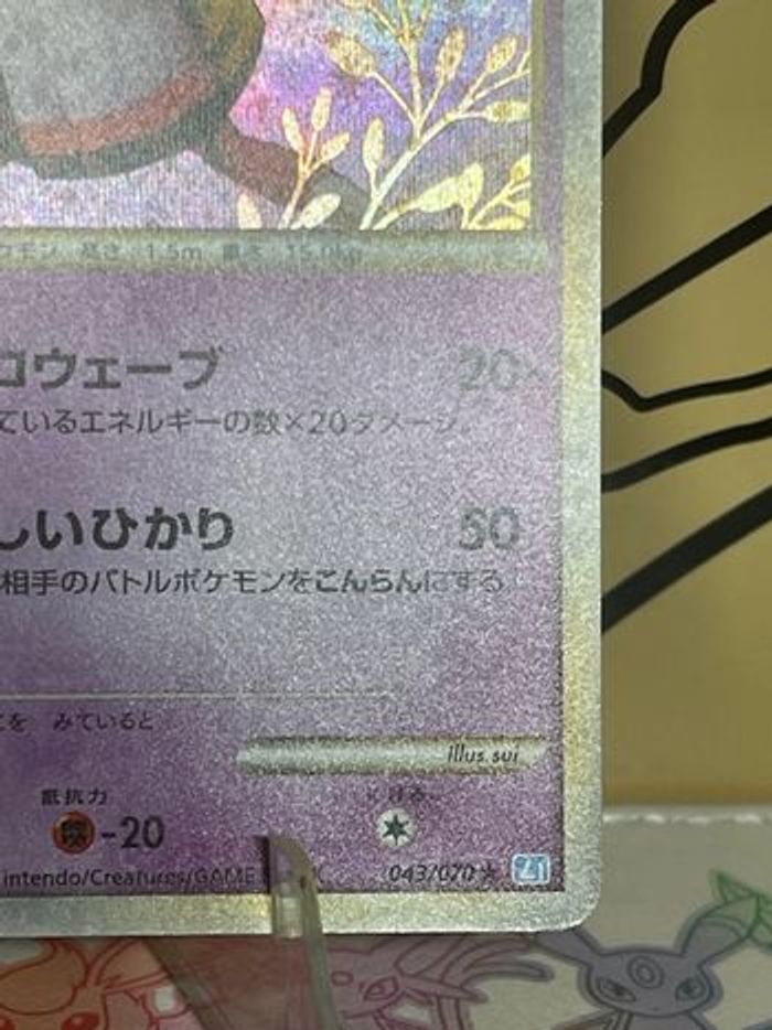 Carte Xatu Holo HG/SS Ed1 - photo numéro 7