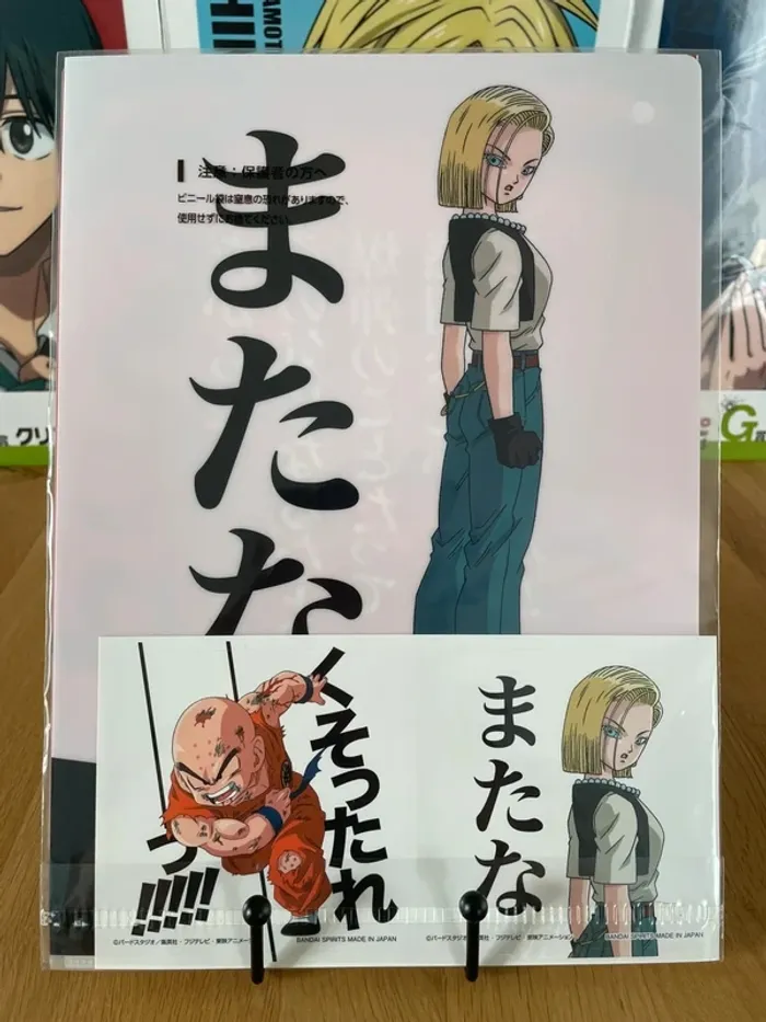 Dragon Ball - Lot de 2 clear files Krillin & C-18 - Ichiban Kuji Strong Chains Ichiban Kuji - photo numéro 2