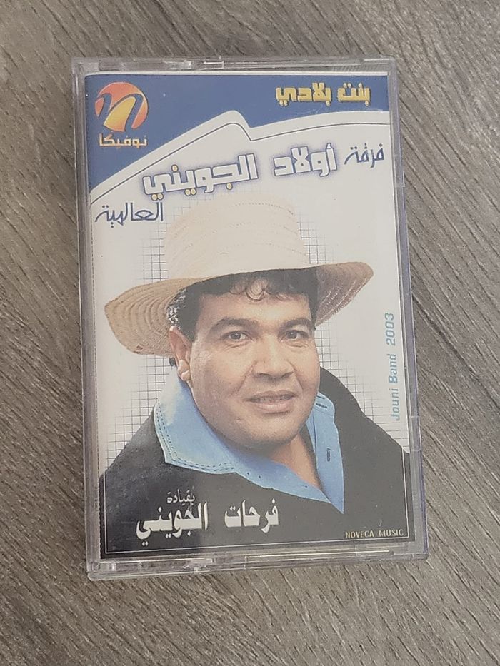 Cassette audio – « Bint Bladi » (فرقة أولاد الجويني)