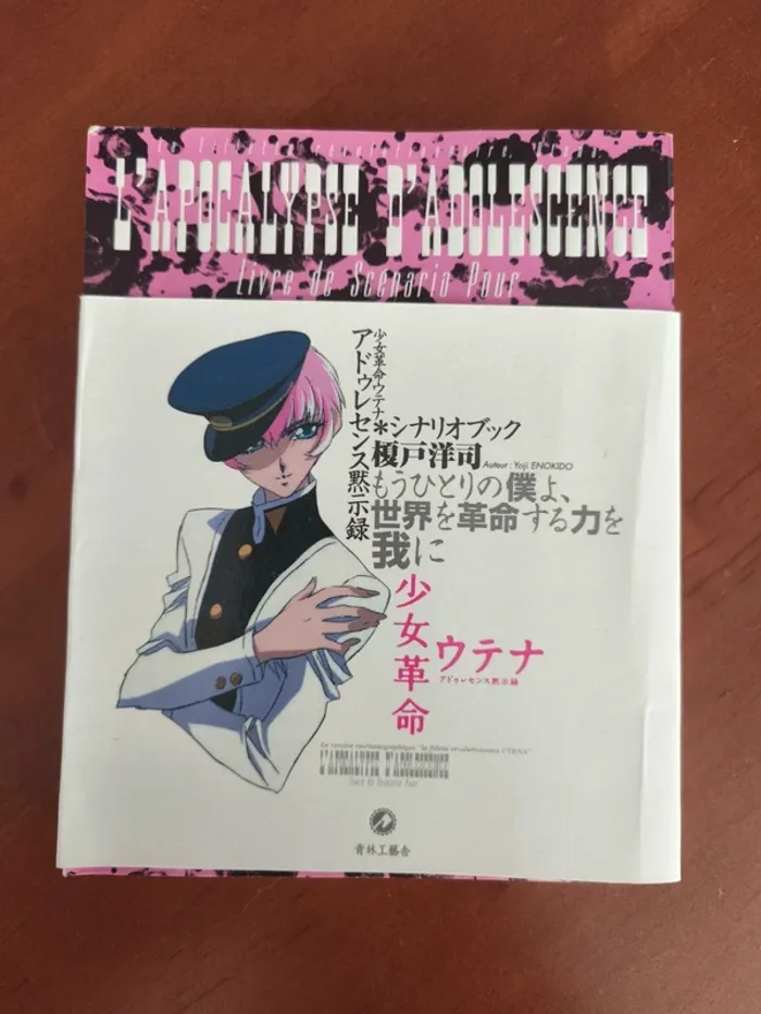 Livre 🇯🇵 japonais la fillette révolutionnaire Utena l'apocalypse d'adolescence livre de scénario - photo numéro 2