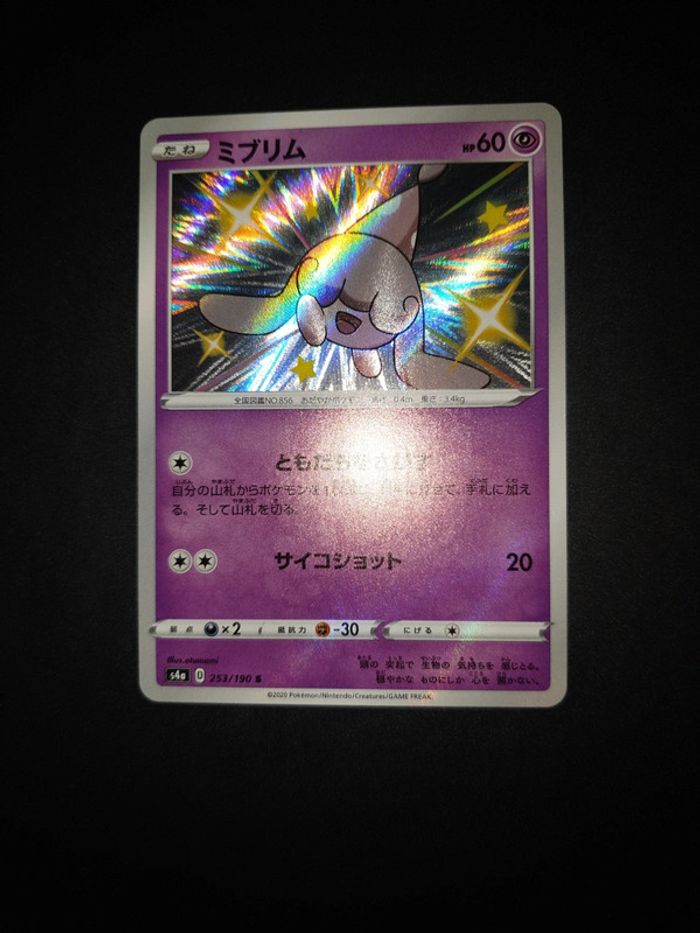 Carte pokémon Hatenna - s4a 253 - Shiny - photo numéro 3