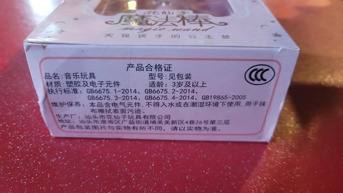 Baguette magique sons et lumières neuve et jamais ouverte - photo numéro 3